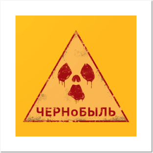 Chernobyl Radiation Russian Posters and Art